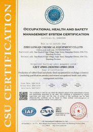 职业健康安全管理体系证书（英文）