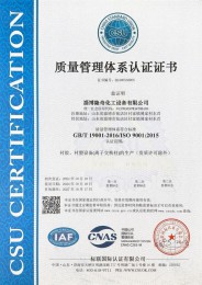 质量体系证书